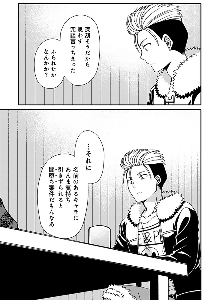 『ナンパモブがお仕事です。～フラれに行ったらヒロインとの恋が始まった～』 16331265.webp