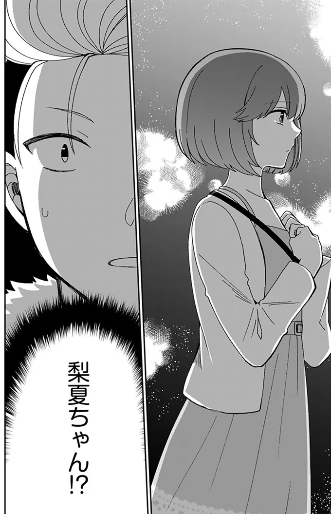 『ナンパモブがお仕事です。～フラれに行ったらヒロインとの恋が始まった～』 16331273.webp