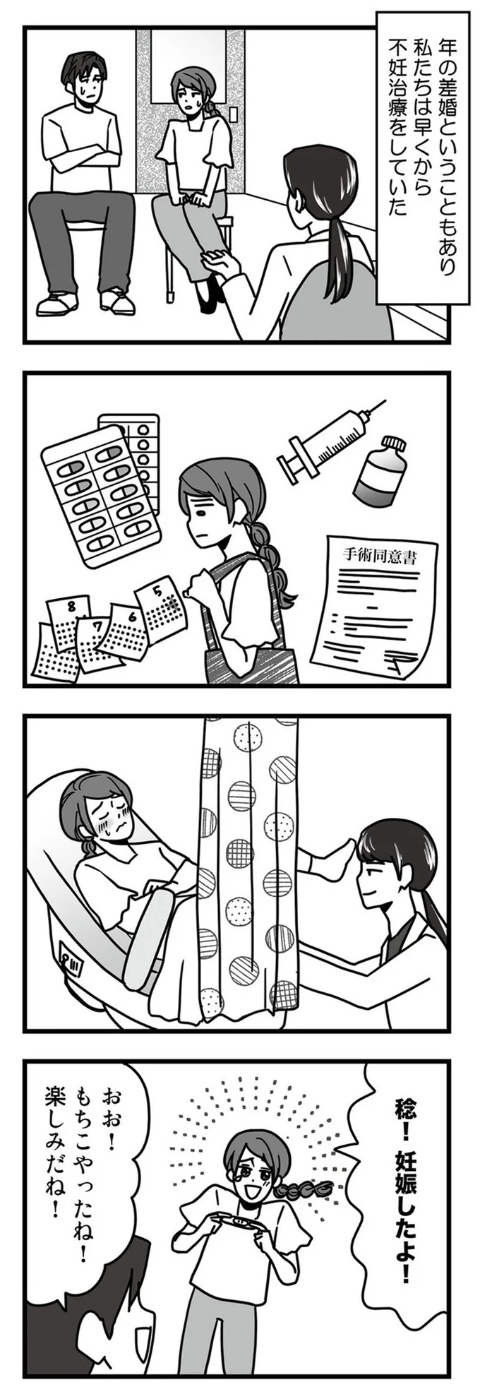 『結婚生活の半分以上不倫サレてました 夫と不倫相手を地獄に堕とす』 16331856.webp