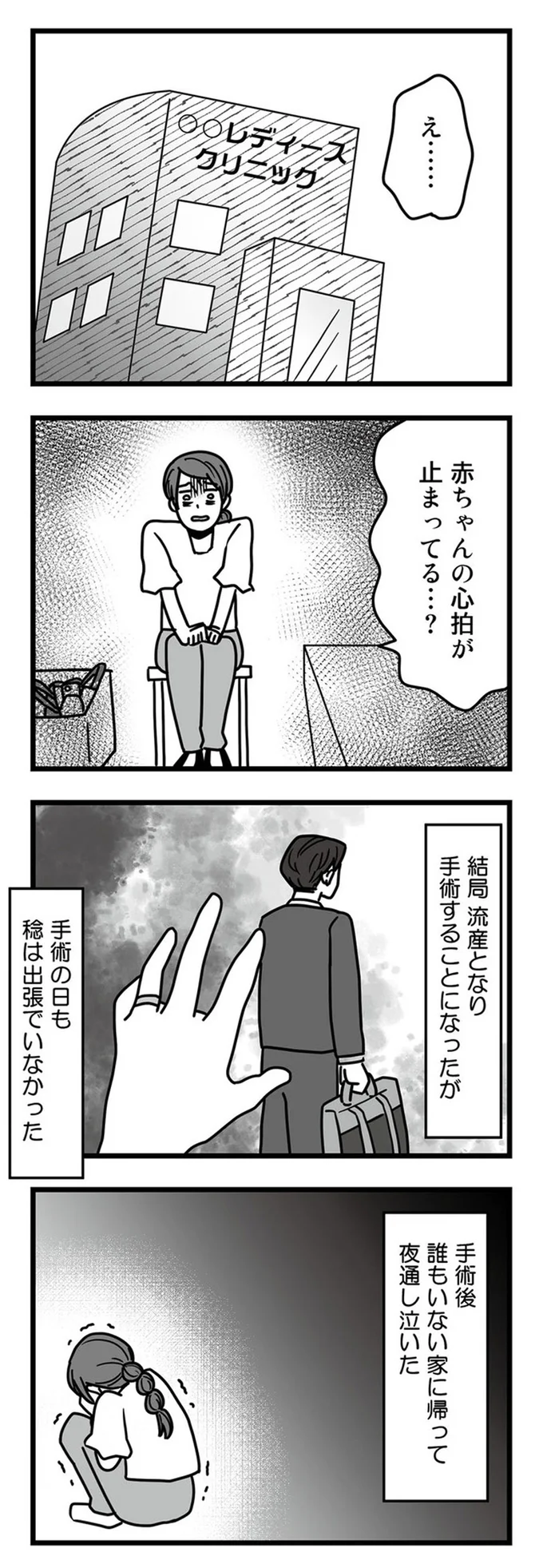 『結婚生活の半分以上不倫サレてました 夫と不倫相手を地獄に堕とす』 16331857.webp