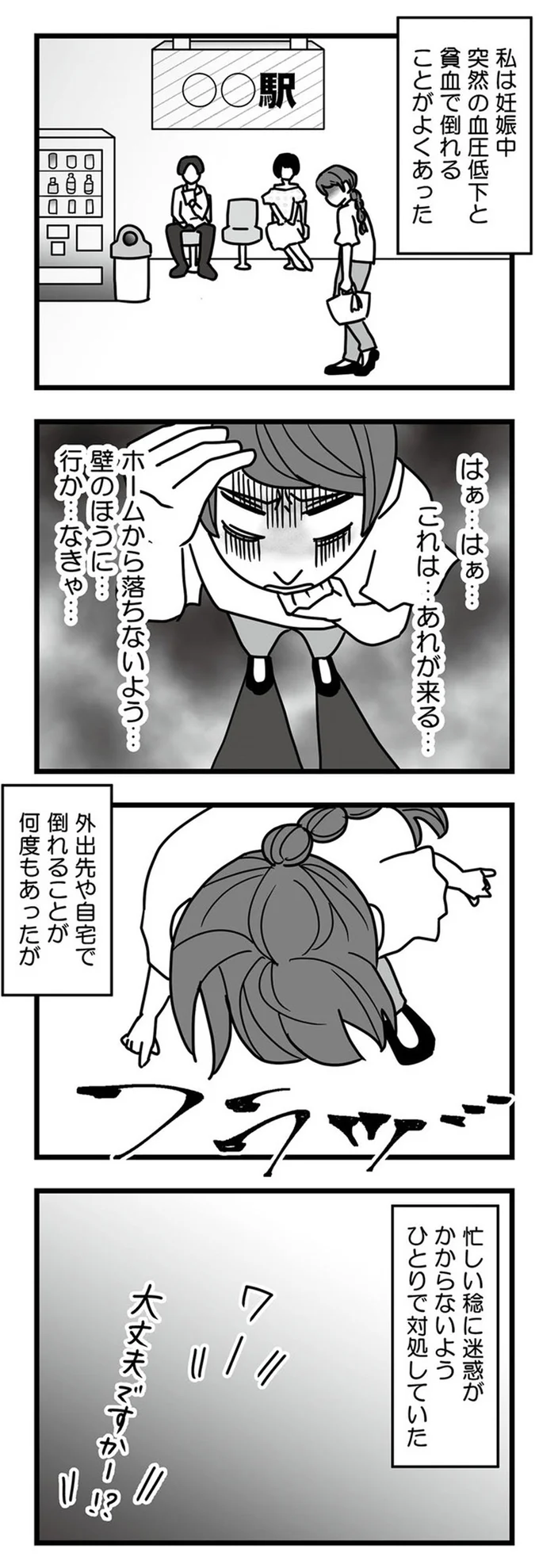 『結婚生活の半分以上不倫サレてました 夫と不倫相手を地獄に堕とす』 16331859.webp