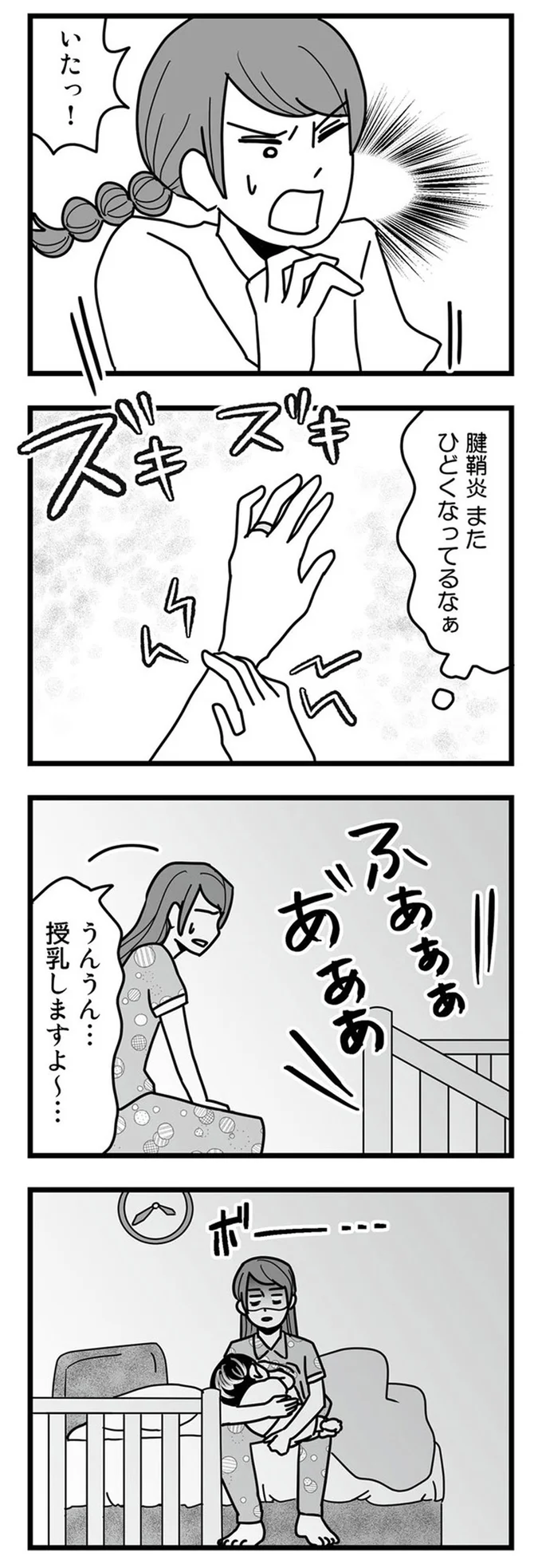 『結婚生活の半分以上不倫サレてました 夫と不倫相手を地獄に堕とす』 16331862.webp