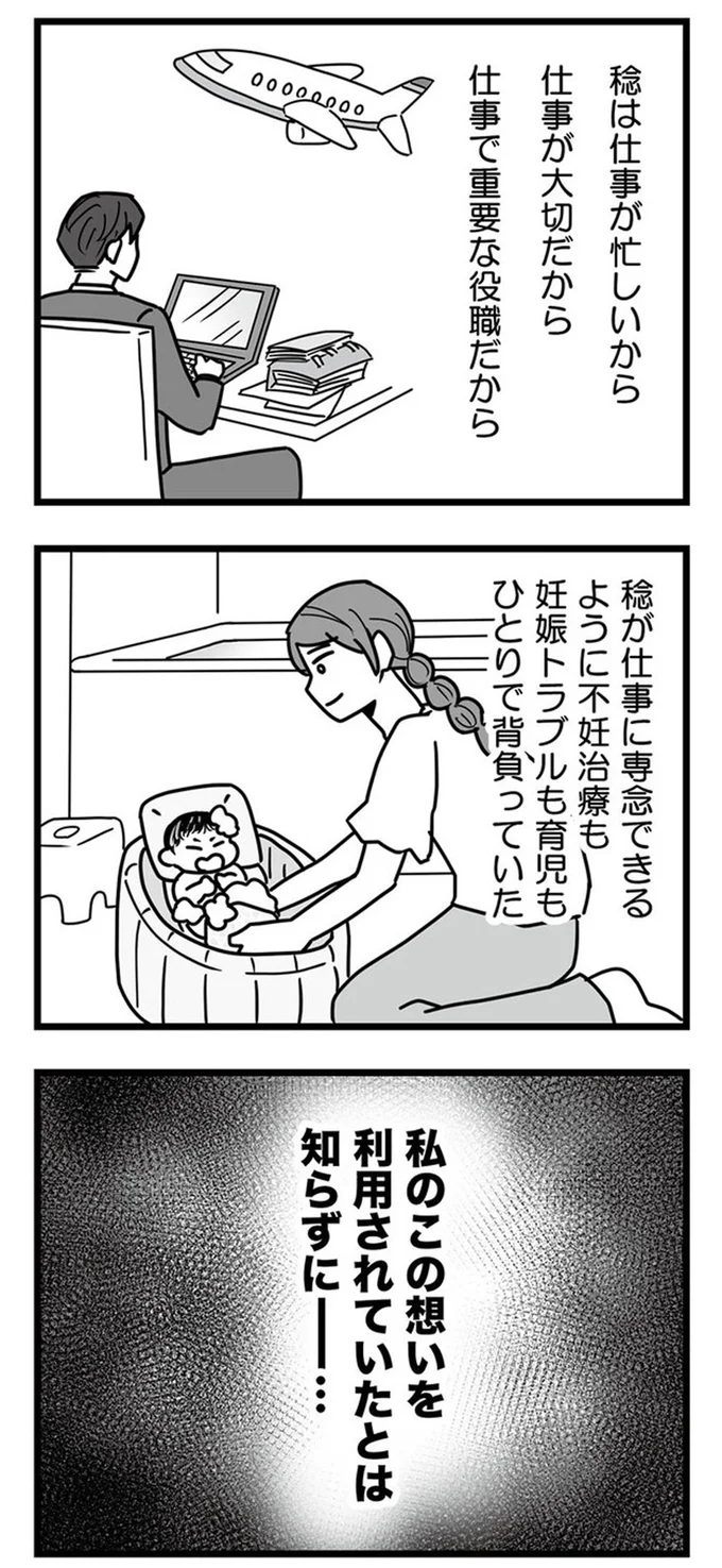 『結婚生活の半分以上不倫サレてました 夫と不倫相手を地獄に堕とす』 16331863.webp