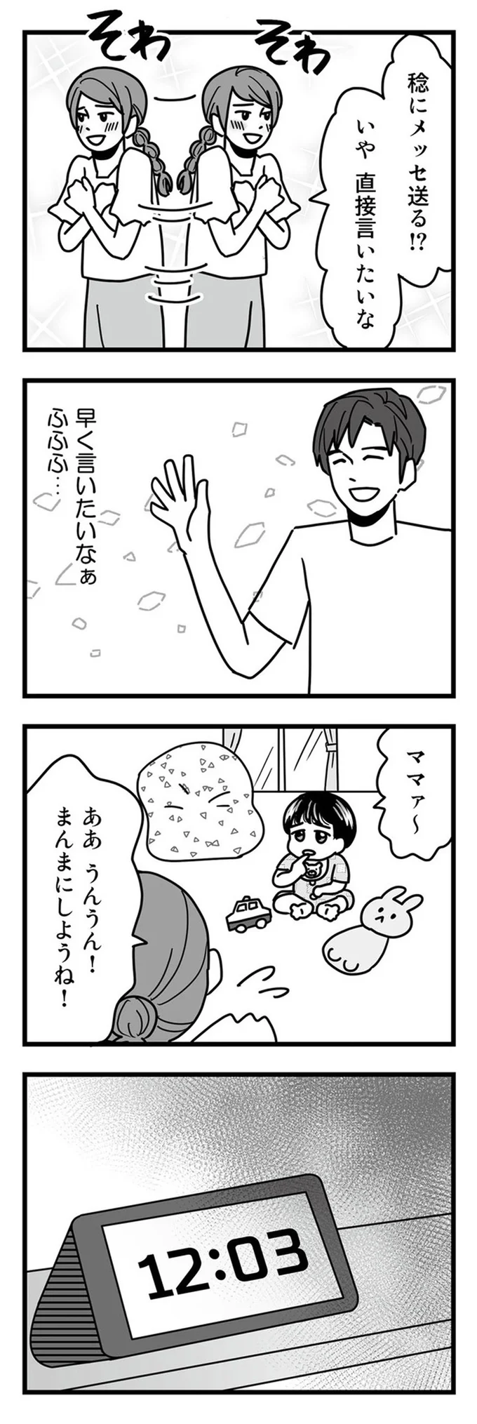 『結婚生活の半分以上不倫サレてました 夫と不倫相手を地獄に堕とす』 16331868.webp