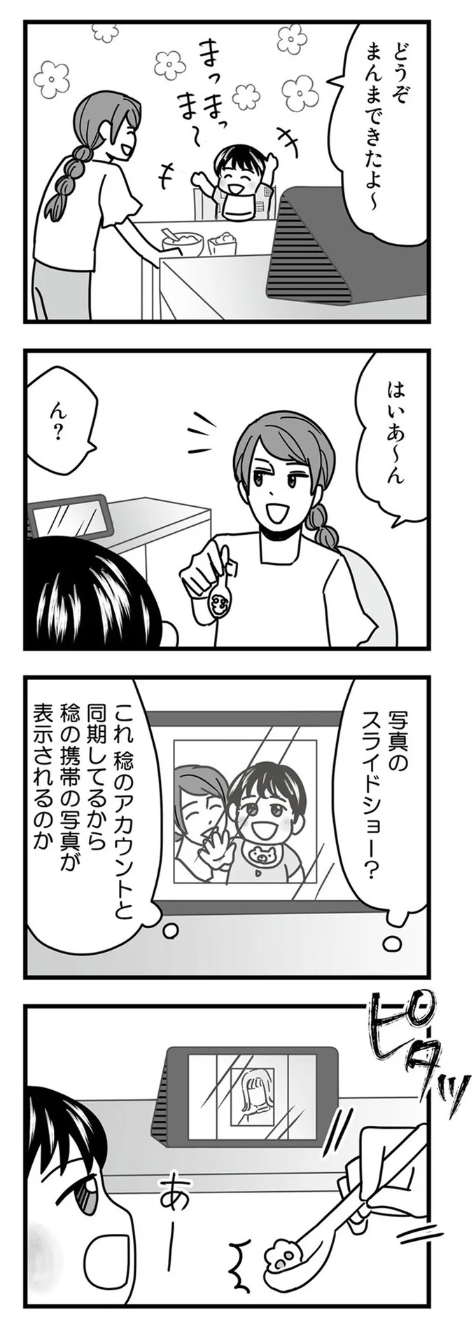 『結婚生活の半分以上不倫サレてました 夫と不倫相手を地獄に堕とす』 16331869.webp