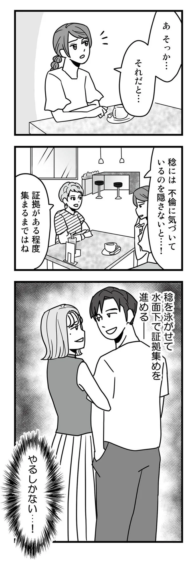 『結婚生活の半分以上不倫サレてました 夫と不倫相手を地獄に堕とす』 16331880.webp