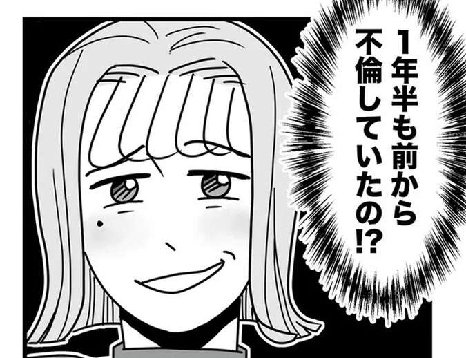 「またそっちのホテルに泊まりに行くね」結婚して2年半、夫の浮気は1年半...妻は涙が止まらず／結婚生活の半分以上不倫サレてました