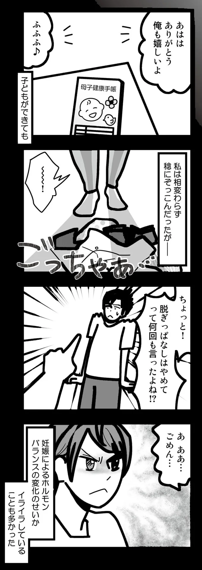 『結婚生活の半分以上不倫サレてました 夫と不倫相手を地獄に堕とす』 16331908.webp