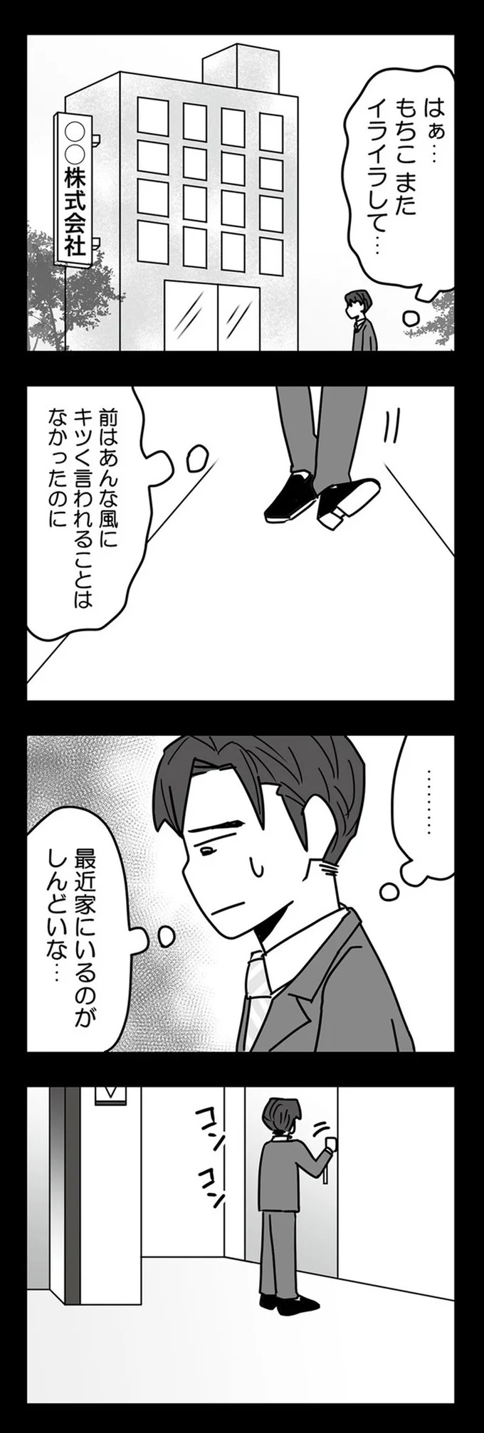 『結婚生活の半分以上不倫サレてました 夫と不倫相手を地獄に堕とす』 16331909.webp