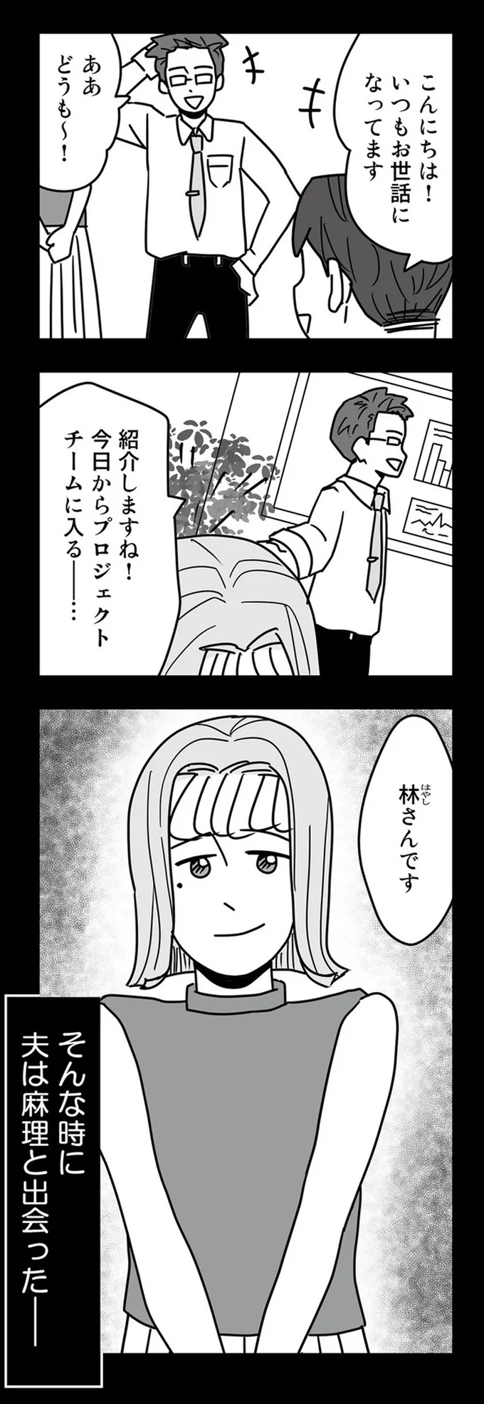 『結婚生活の半分以上不倫サレてました 夫と不倫相手を地獄に堕とす』 16331911.webp