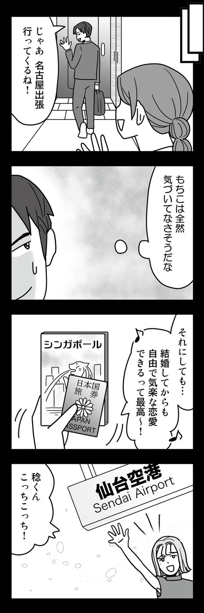 『結婚生活の半分以上不倫サレてました 夫と不倫相手を地獄に堕とす』 16331921.webp
