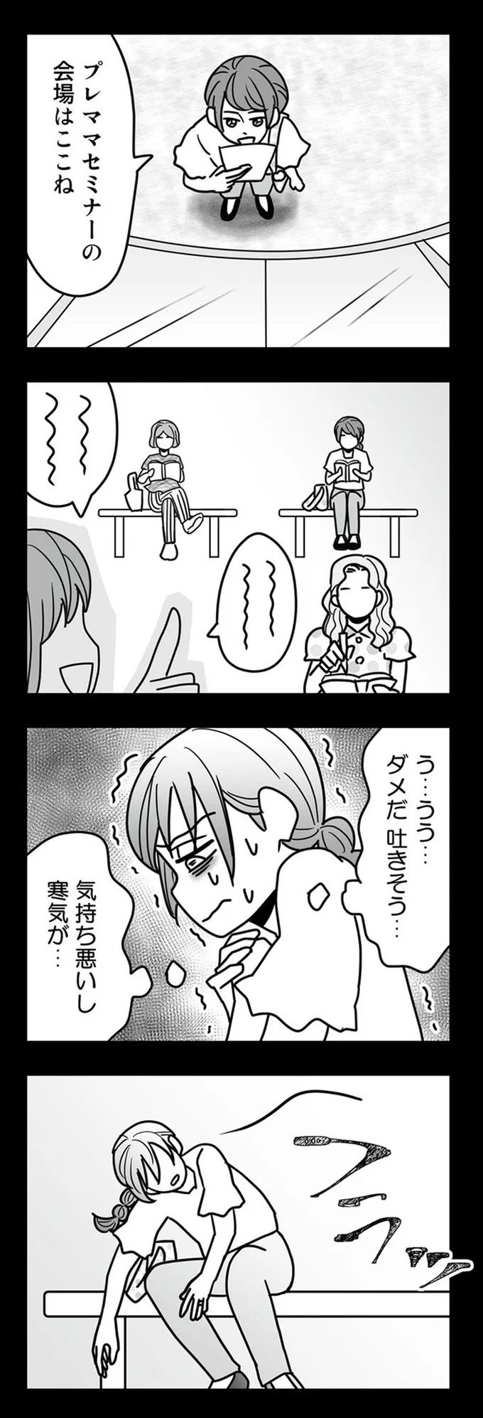 『結婚生活の半分以上不倫サレてました 夫と不倫相手を地獄に堕とす』 16331922.webp