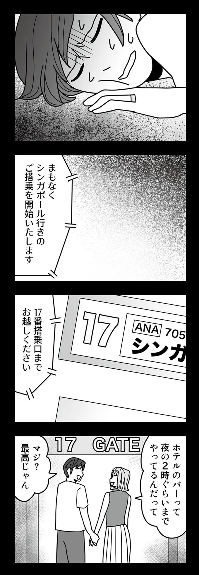 『結婚生活の半分以上不倫サレてました 夫と不倫相手を地獄に堕とす』 16331923.webp