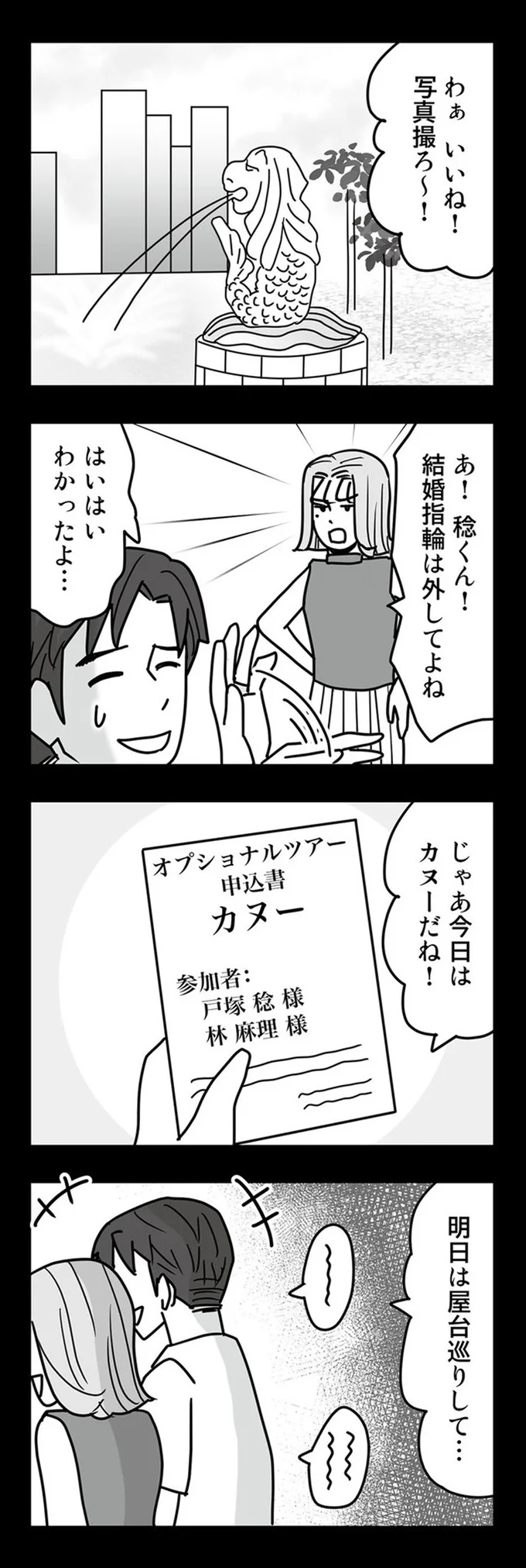 『結婚生活の半分以上不倫サレてました 夫と不倫相手を地獄に堕とす』 16331924.webp