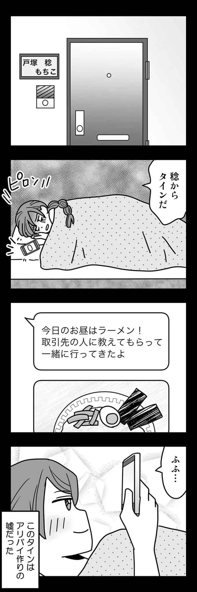 『結婚生活の半分以上不倫サレてました 夫と不倫相手を地獄に堕とす』 16331925.webp