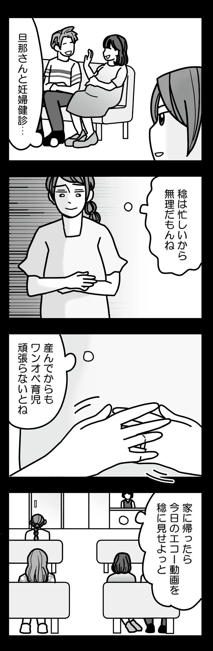 『結婚生活の半分以上不倫サレてました 夫と不倫相手を地獄に堕とす』 16331926.webp