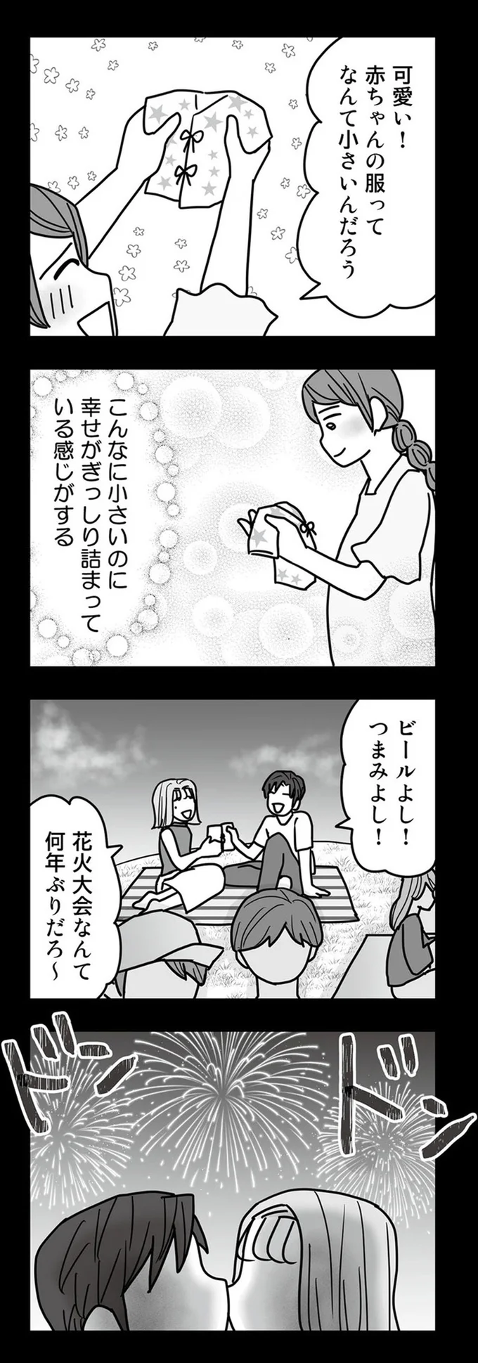 『結婚生活の半分以上不倫サレてました 夫と不倫相手を地獄に堕とす』 16331927.webp