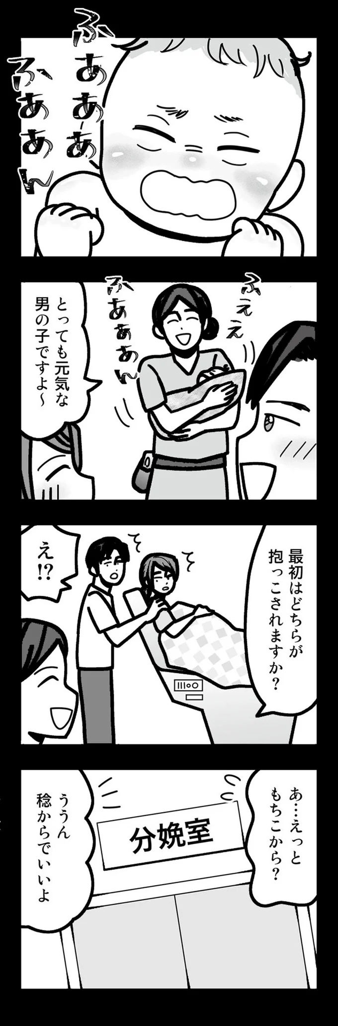 『結婚生活の半分以上不倫サレてました 夫と不倫相手を地獄に堕とす』 16331936.webp