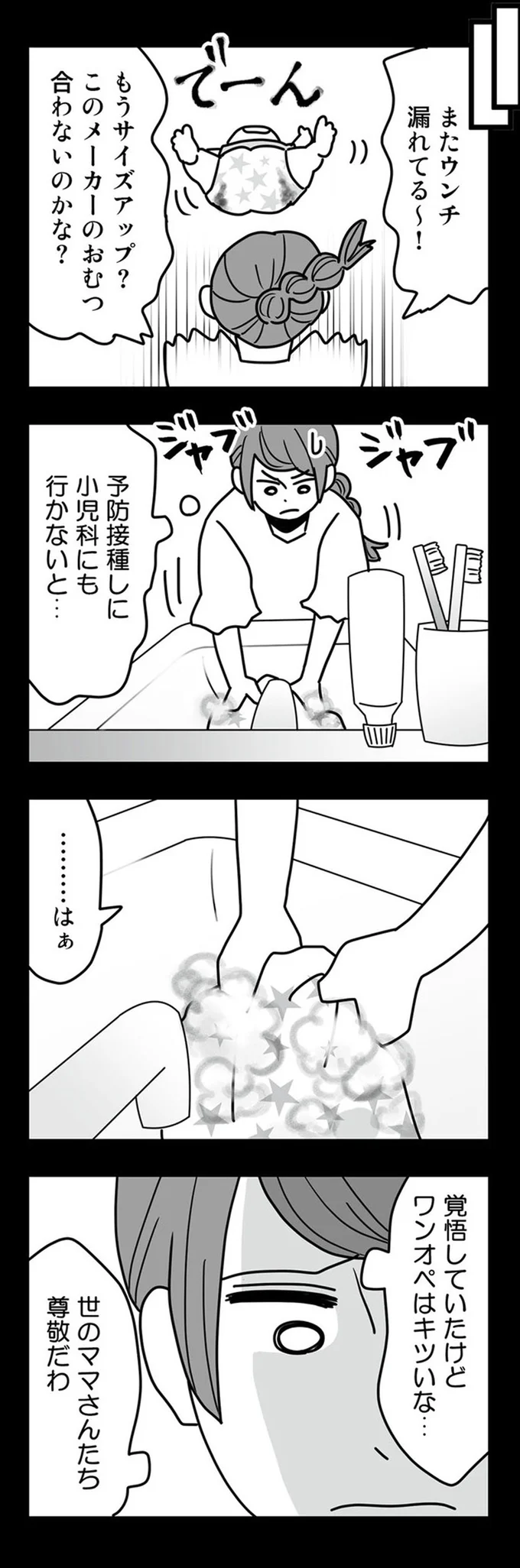 『結婚生活の半分以上不倫サレてました 夫と不倫相手を地獄に堕とす』 16331939.webp