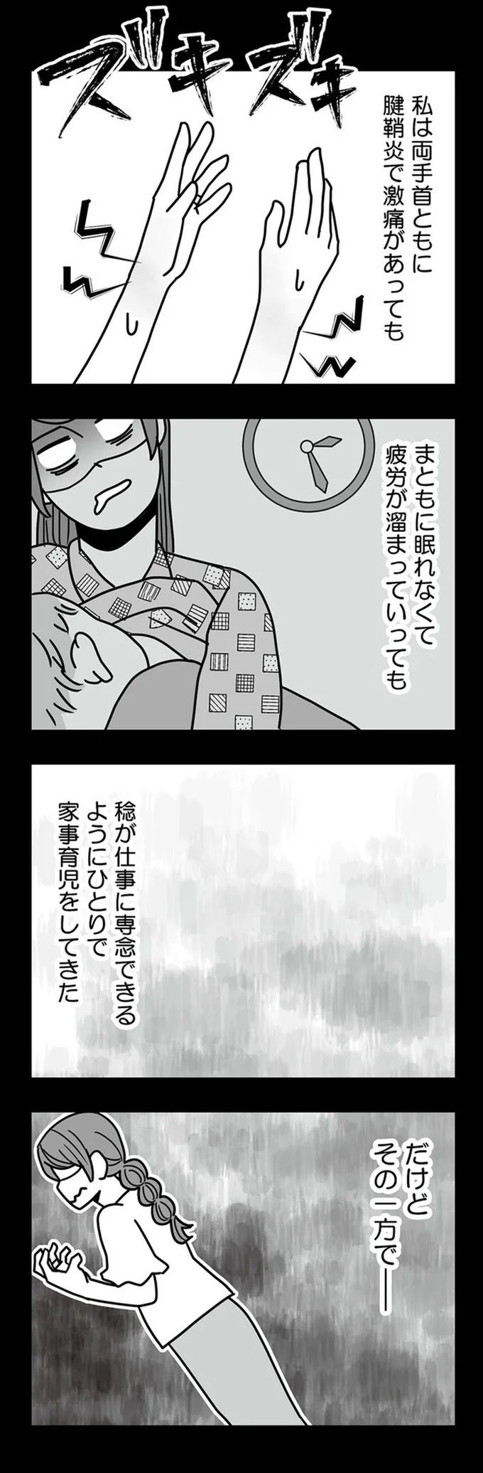 『結婚生活の半分以上不倫サレてました 夫と不倫相手を地獄に堕とす』 16331940.webp