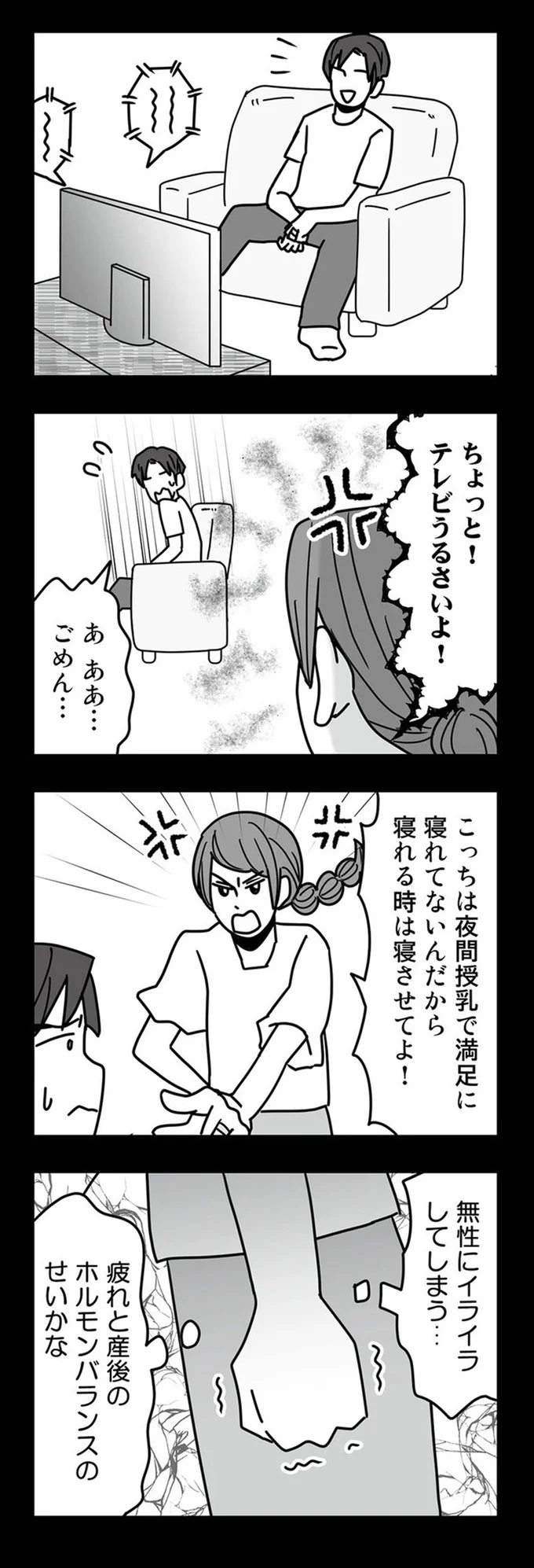 『結婚生活の半分以上不倫サレてました 夫と不倫相手を地獄に堕とす』 16331941.webp