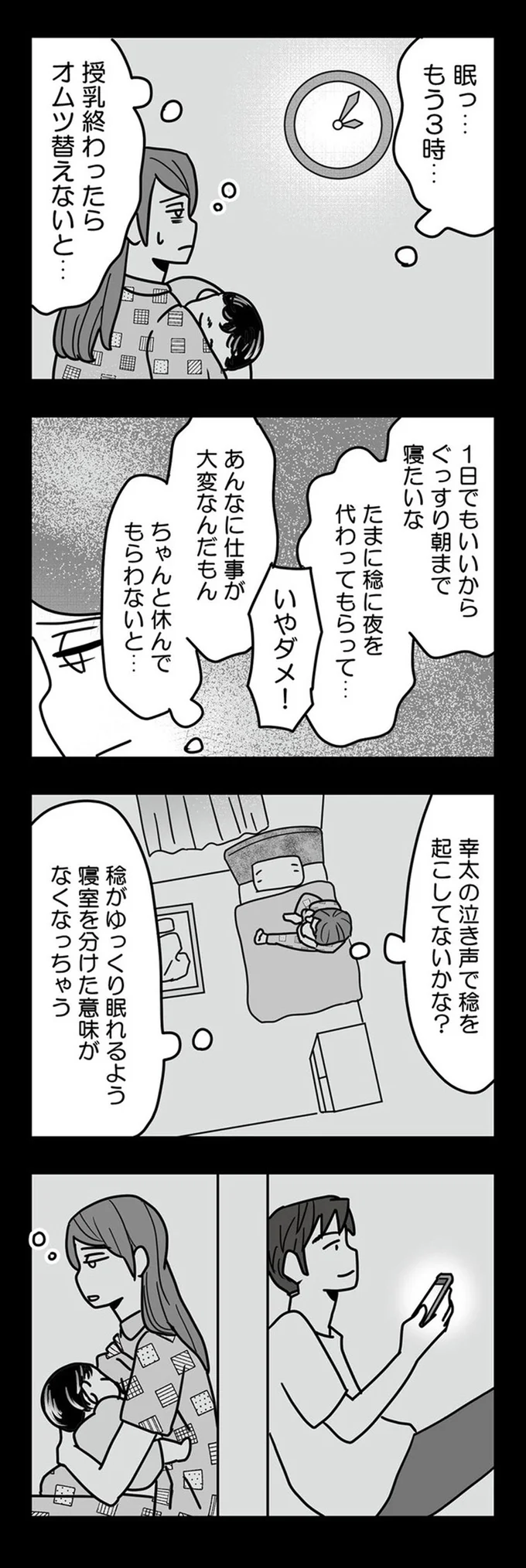 『結婚生活の半分以上不倫サレてました 夫と不倫相手を地獄に堕とす』 16331949.webp