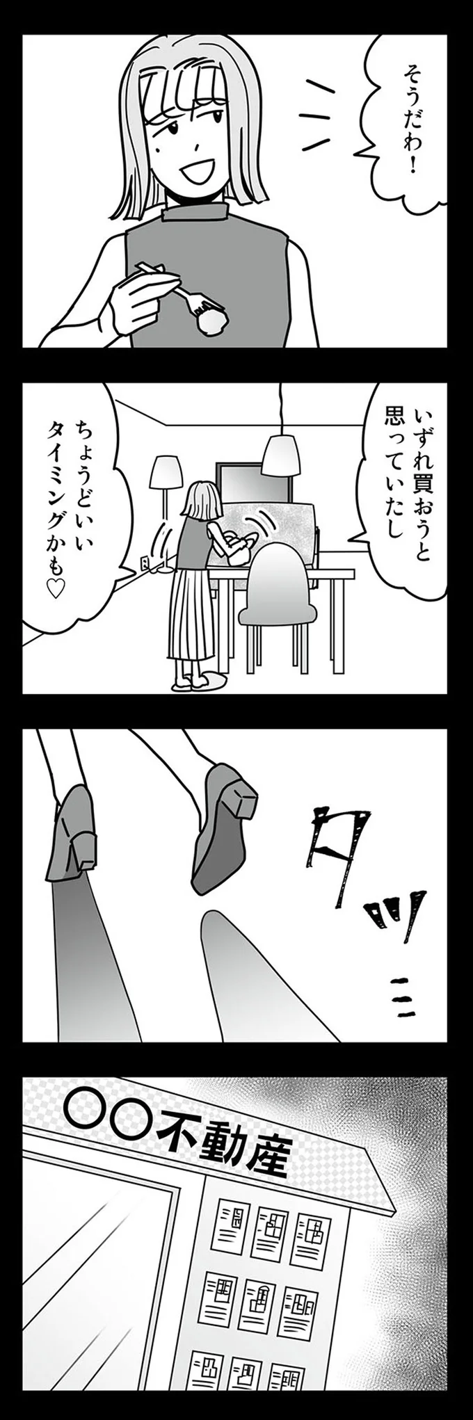 『結婚生活の半分以上不倫サレてました 夫と不倫相手を地獄に堕とす』 16331952.webp