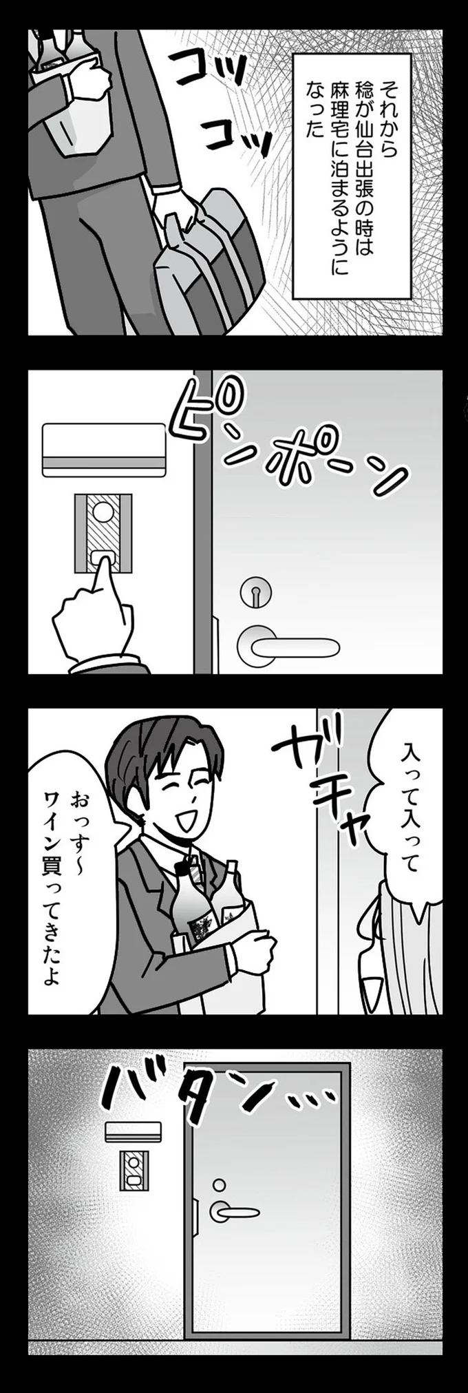 『結婚生活の半分以上不倫サレてました 夫と不倫相手を地獄に堕とす』 16331956.webp