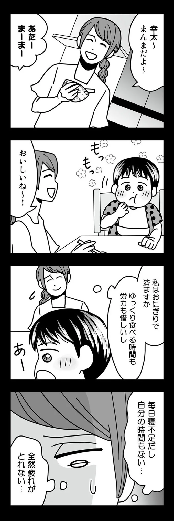 『結婚生活の半分以上不倫サレてました 夫と不倫相手を地獄に堕とす』 16331959.webp