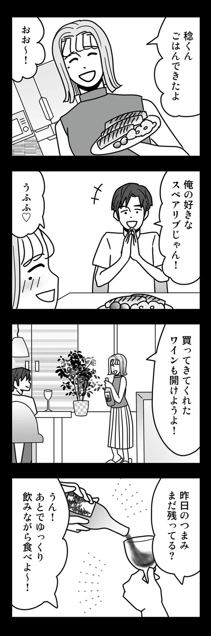 『結婚生活の半分以上不倫サレてました 夫と不倫相手を地獄に堕とす』 16331960.webp