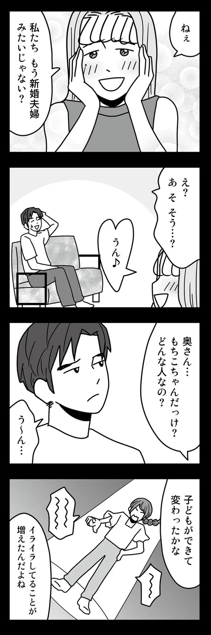 『結婚生活の半分以上不倫サレてました 夫と不倫相手を地獄に堕とす』 16331961.webp
