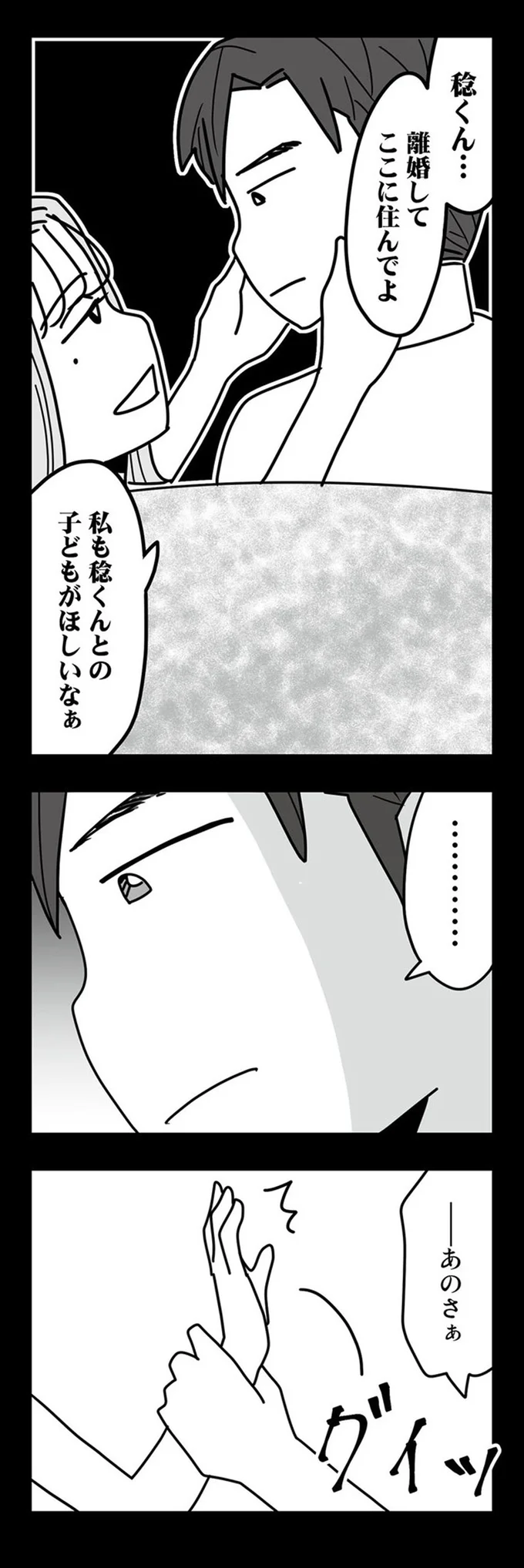 『結婚生活の半分以上不倫サレてました 夫と不倫相手を地獄に堕とす』 16331963.webp