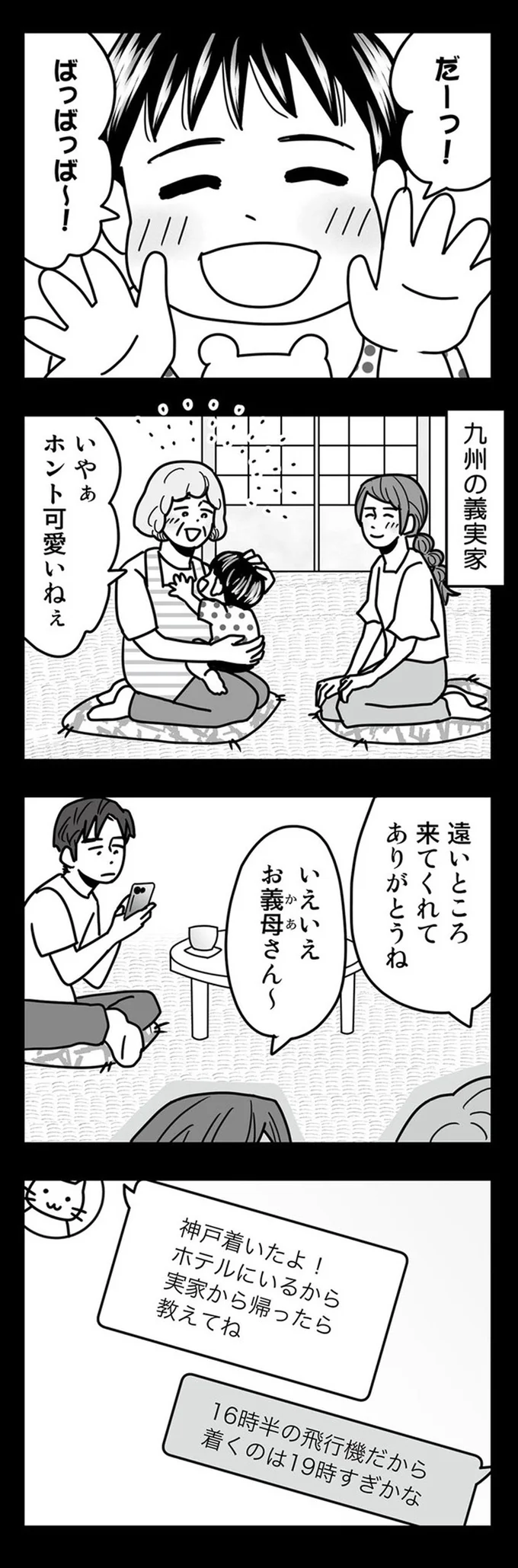 『結婚生活の半分以上不倫サレてました 夫と不倫相手を地獄に堕とす』 16331972.webp