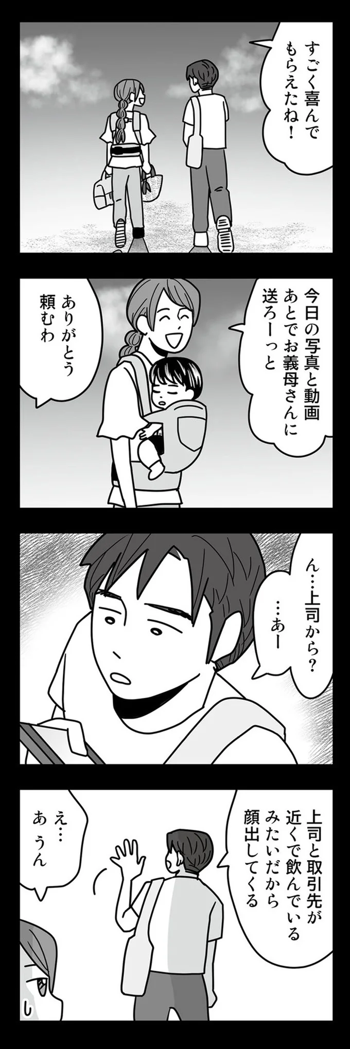 『結婚生活の半分以上不倫サレてました 夫と不倫相手を地獄に堕とす』 16331973.webp