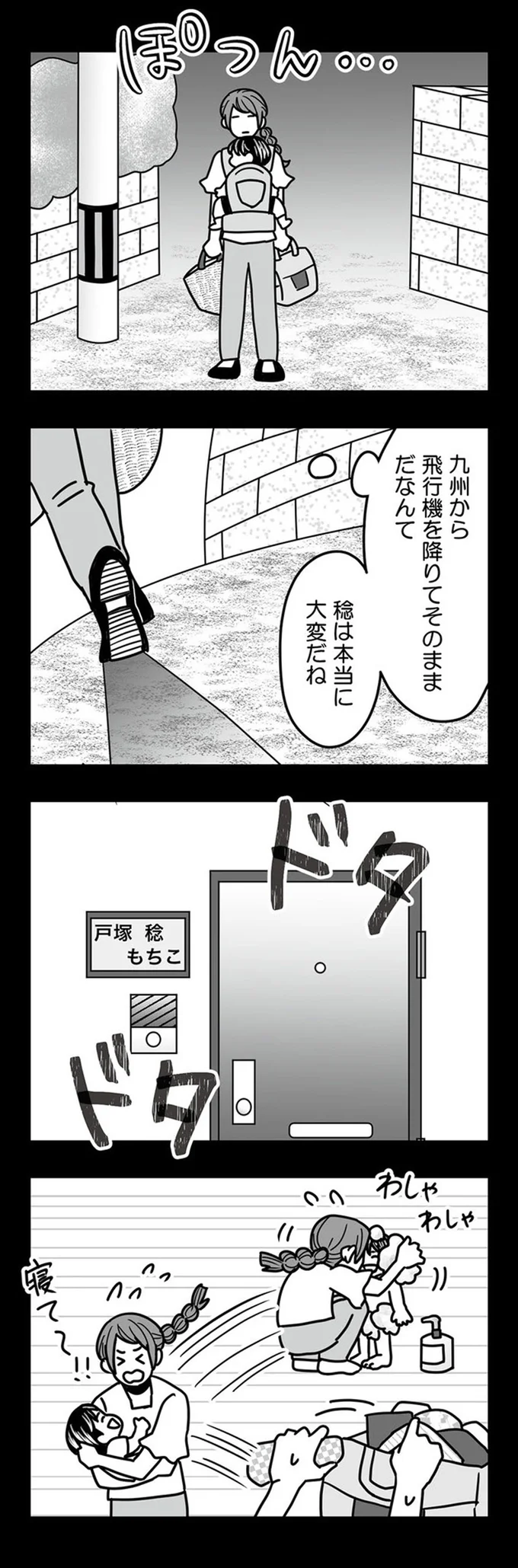 『結婚生活の半分以上不倫サレてました 夫と不倫相手を地獄に堕とす』 16331975.webp