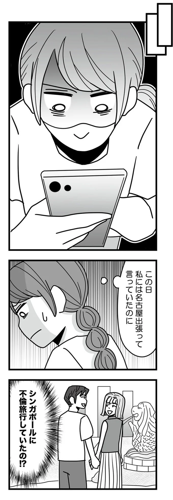 『結婚生活の半分以上不倫サレてました 夫と不倫相手を地獄に堕とす』 16331977.webp
