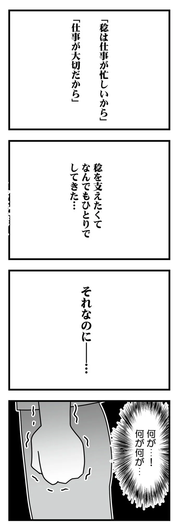 『結婚生活の半分以上不倫サレてました 夫と不倫相手を地獄に堕とす』 16331979.webp