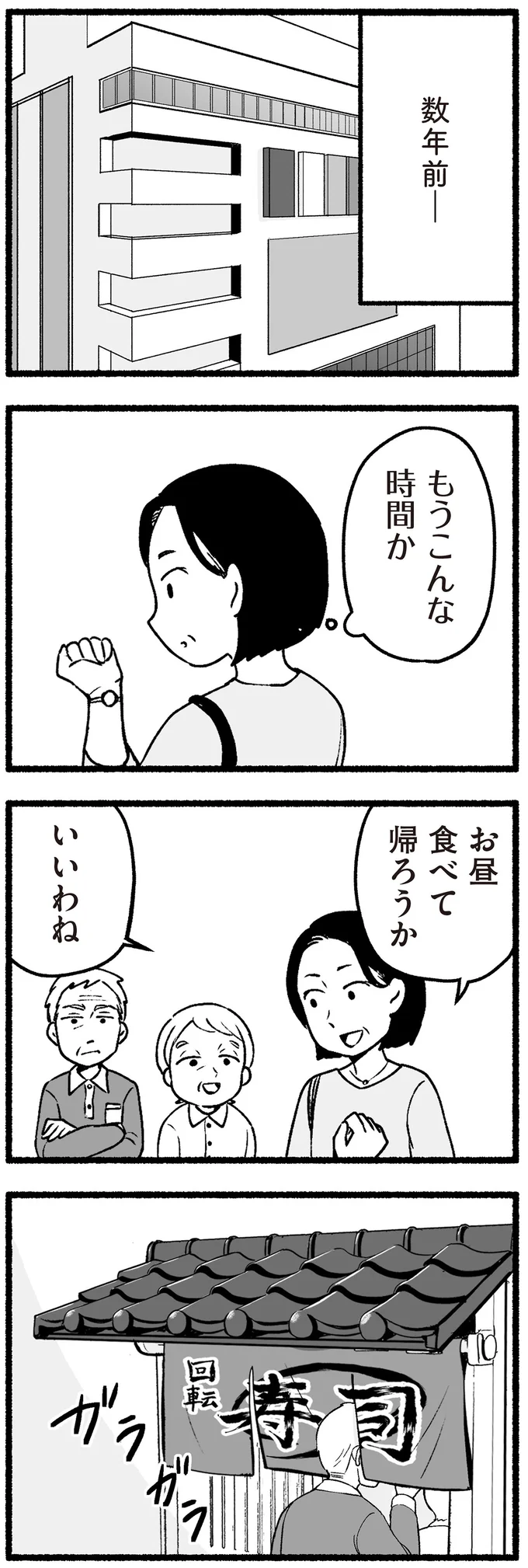 『わたしの親が老害なんて』 16334387.webp