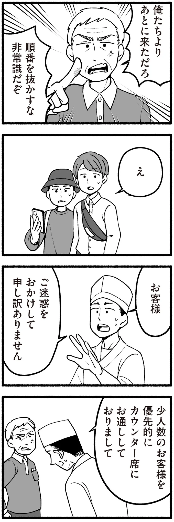 『わたしの親が老害なんて』 16334392.webp