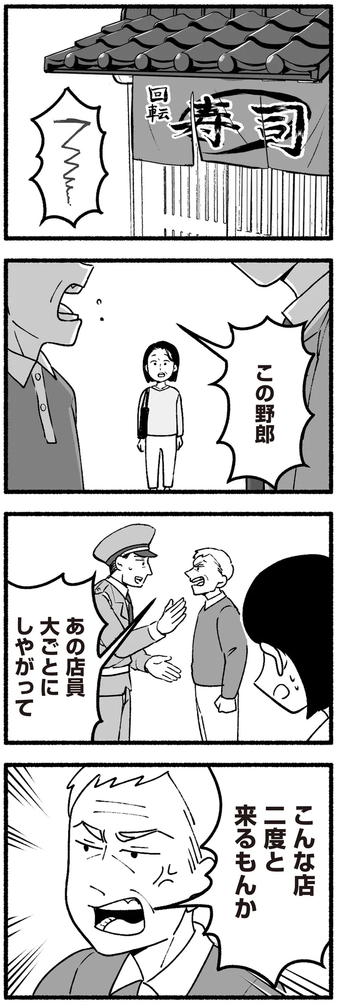 『わたしの親が老害なんて』 16334458.webp