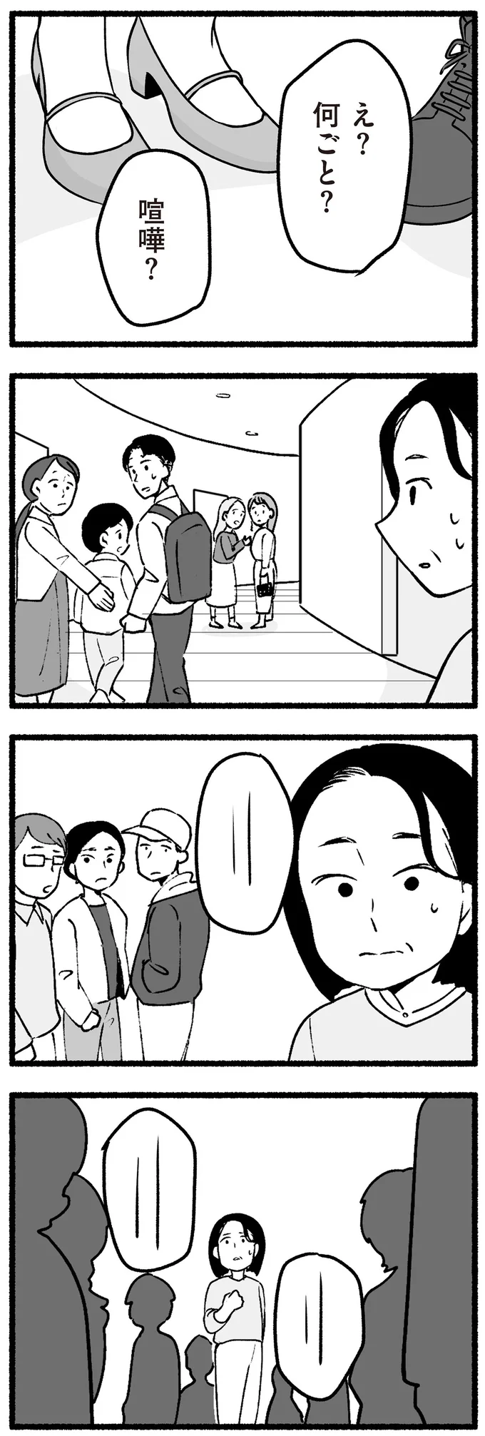 『わたしの親が老害なんて』 16334461.webp