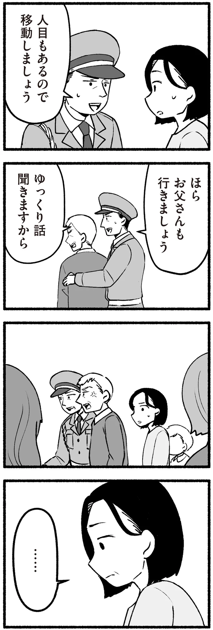 『わたしの親が老害なんて』 16334462.webp
