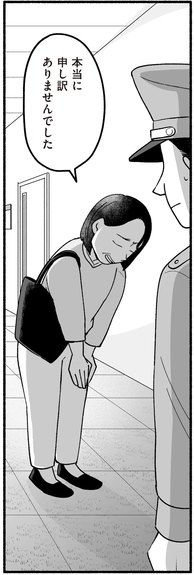 『わたしの親が老害なんて』 16334973.webp
