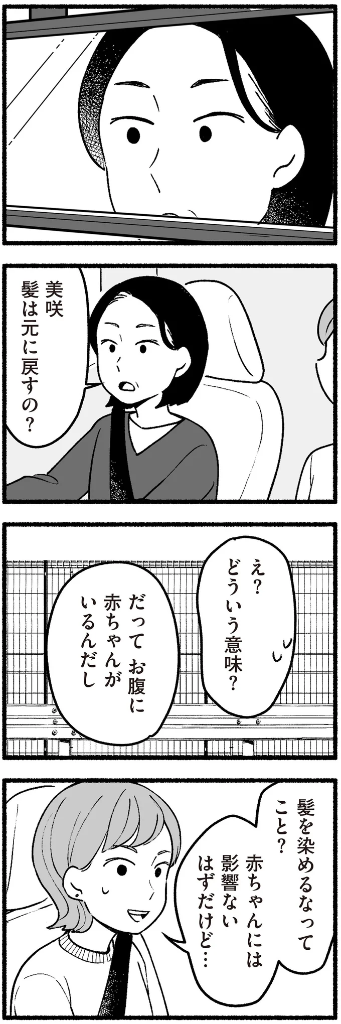『わたしの親が老害なんて』 16335004.webp