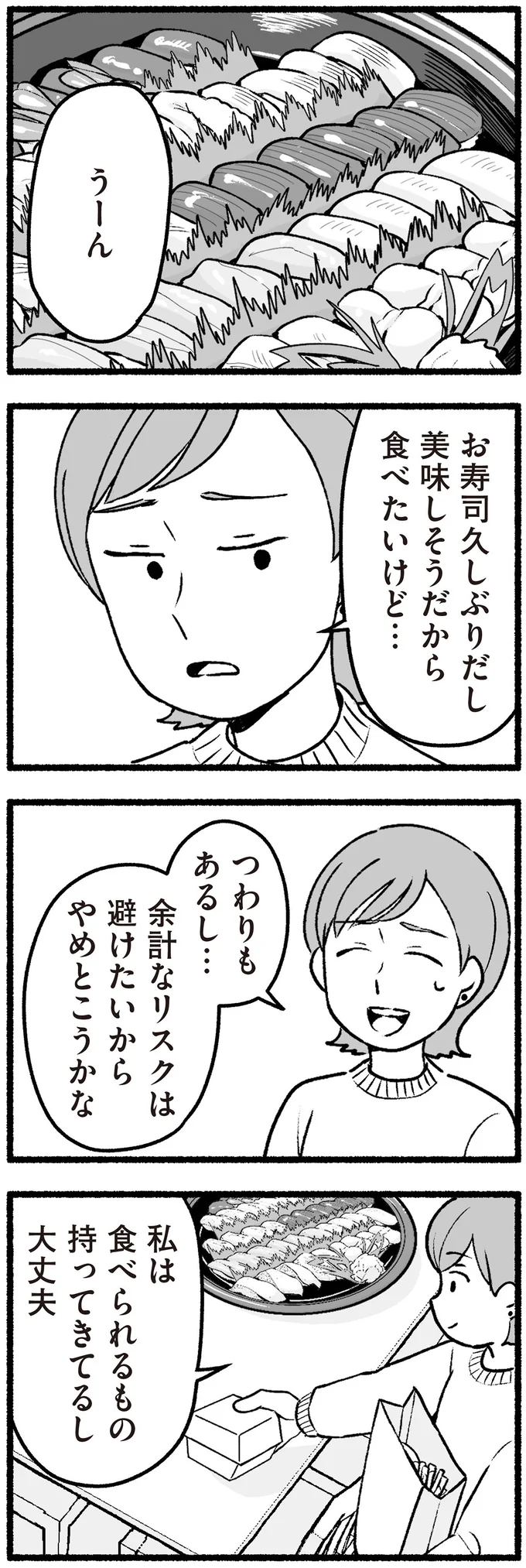 『わたしの親が老害なんて』 16335511.webp