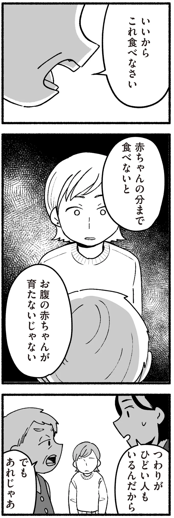 『わたしの親が老害なんて』 16335514.webp