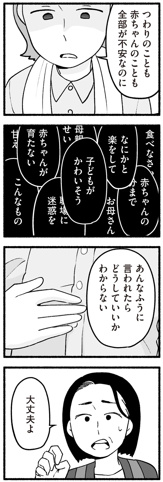 『わたしの親が老害なんて』 16335532.webp