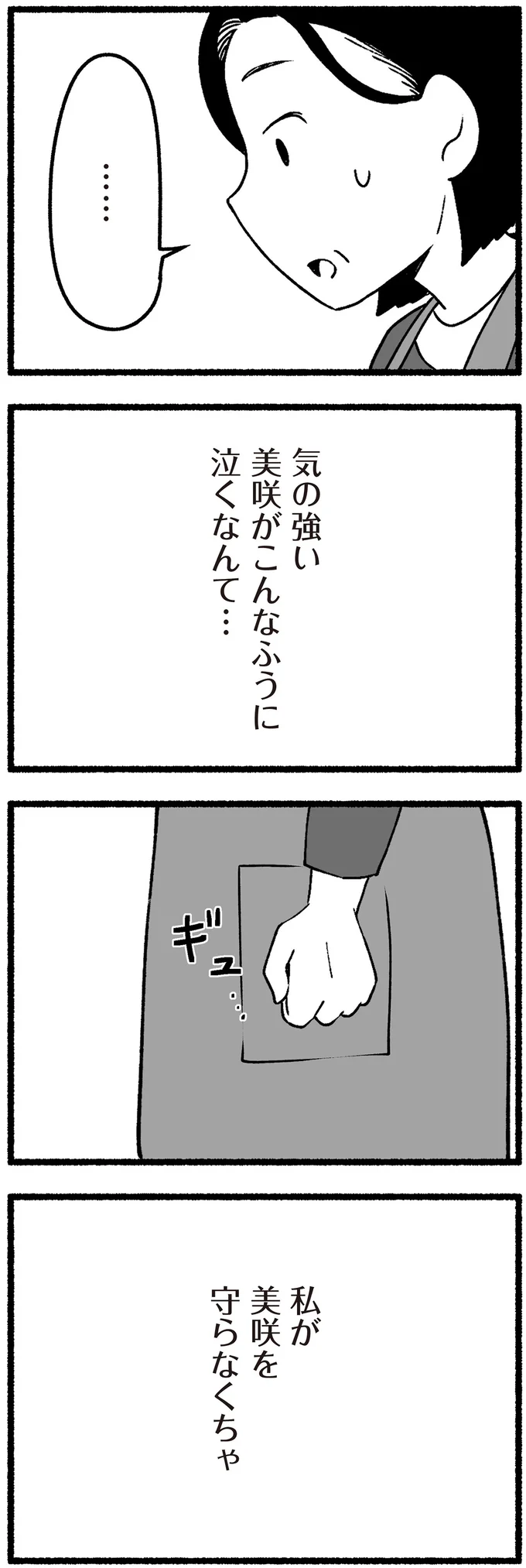 『わたしの親が老害なんて』 16335534.webp