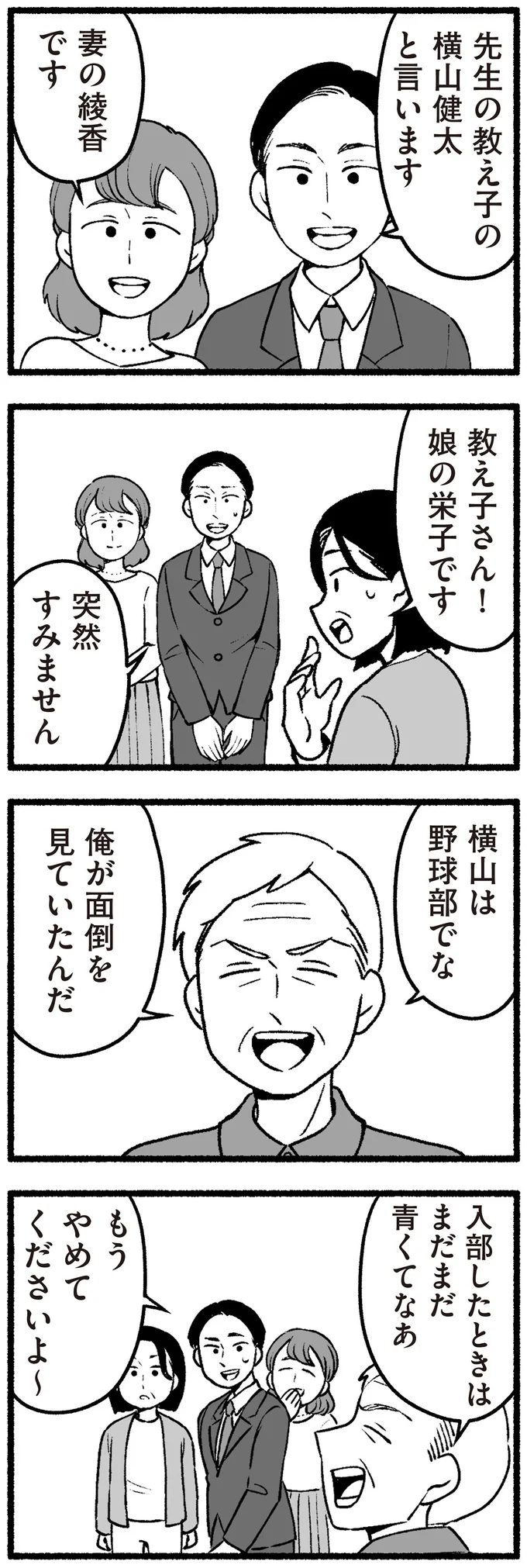 『わたしの親が老害なんて』 16335549.webp