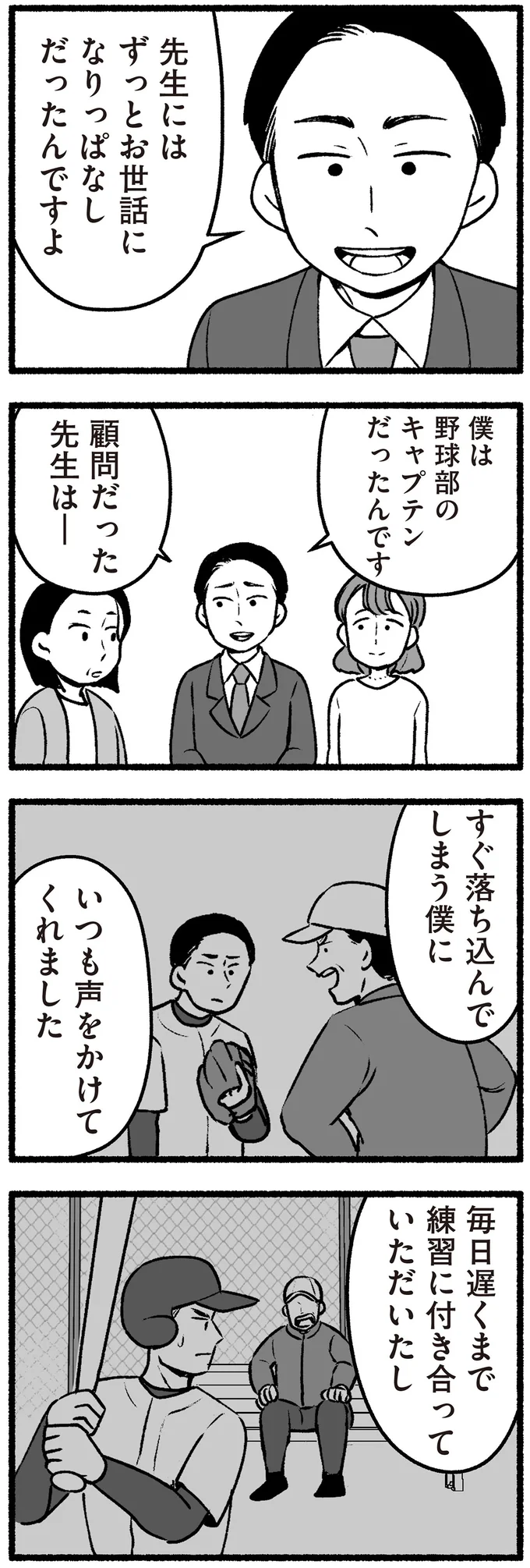 『わたしの親が老害なんて』 16335564.webp